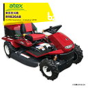 アテックス 草刈り機 atex 乗用草刈機 刈馬王 R9820AB 刈幅980mm 法人様限定