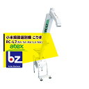 アテックス atex 米小米揚穀選別機 こりき RC-L7 法人様限定