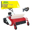 アテックス 草刈り機 atex 草刈機 刈馬王クローラハンマー 歩行型草刈機 RX-805C(セル付)+ シートSET 法人様限定