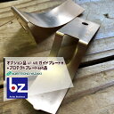 アグリテクノサーチ|アグリテクノ矢崎 <オプション品・本体別売り> 農薬散布装置 AP-N用ガイドプレートH+プロテクトプレートset品|法人様限定