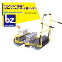 アグリテクノサーチ|アグリテクノ矢崎 <部品・本体別売り>播種機 クリーンシーダ EP-4 替バッテリ KK53000010N1|法人様限定