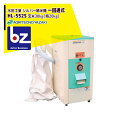 生産終了アグリテクノ矢崎 水田工業 シルバー精米機(一回通式) HL-552S ホッパー容量 玄米30kg(籾20kg) 法人様限定