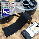 アグリテクノサーチ アグリテクノ矢崎 播種機 クリーンシーダロール + メンテset 播種ロール 2個 + 豚毛ブラシ+ガイドプレートセット 法人様限定