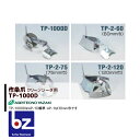 アグリテクノサーチ アグリテクノ矢崎 播種機 クリーンシーダ 作条爪 TP-1000D2個セット 法人様限定
