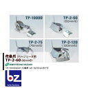 <6月下旬入荷予定>アグリテクノサーチ アグリテクノ矢崎 播種機 クリーンシーダ 作条爪 TP-2-60 60mm巾2個セット 法人様限定