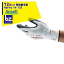 ●関連商品・セット品等のご紹介 HyFlex11-724（12双セット） HyFlex11-724（72双セット） HyFlex11-735（12双セット） HyFlex11-735（72双セット） 【12双セット品】 ●高強力繊維は、切創とばりに対し優れた耐性を発揮します。 ●弾性を発揮するコーティングは、耐摩耗性を提供し、手袋の寿命を延ばします。 ●高水準の耐切創性（ANSI レベル 4） ●動販売機専用パックもご用意しています ・HyFlex11-735 ・色：ホワイト ・サイズ：S、M、L ・サイズ：S(手首カラー赤)、M(手首カラー黄)、L(手首カラー茶) ・全長：Sサイズ、Mサイズ、Lサイズ：215から267mm ・中指の長さ：Sサイズ＝68mm、Mサイズ＝72mm、Lサイズ＝75mm ・掌部の幅：Sサイズ＝90mm、Mサイズ＝96mm、Lサイズ＝100mm ※北海道・沖縄・離島は別途中継料がかかります。※季節商品のため、在庫切れ及びお届けまでお時間いただく場合がございます。お急ぎの場合は在庫確認等お問い合わせください。　