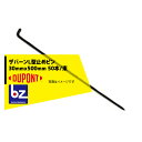 【5/1限定 最大ポイント6倍 エントリー必須】DuPont ザバーン専用L型止めピン 30mmx500mm 50本/束 P-L500 法人様限定