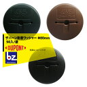 【5/1限定 最大ポイント6倍 エントリー必須】DuPont ザバーン専用 防草ワッシャー φ80mm (グリーン・ブラウン・ブラック) 50入/袋 法人様限定