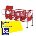 ホクエツ 里芋選別機 3型 SS-3S 単相100V/200W 毛羽取機SK-300S/T・SK-Vと連動 法人様限定
