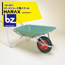 【5/1限定 最大ポイント6倍 エントリー必須】ハラックス|HARAX <純正部品>バケット単品 HARAX アルミ製1輪車 CF-2シリーズ用|法人様限定