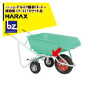 【5/1限定 最大ポイント6倍 エントリー必須】ハラックス|HARAX <セット品>アルミ1輪車 CF-3 エアータイヤ + 補助輪 CF-32TR|法人様限定