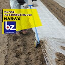【5/1限定 最大ポイント6倍 エントリー必須】ハラックス|HARAX <4台set品>チョイハギ マルチ剥ぎ取り器 HG-750 スチール製|法人様限定
