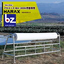 【5/1限定 最大ポイント6倍 エントリー必須】ハラックス|HARAX <純正部品>マキエース MA-300H用巻取管|法人様限定