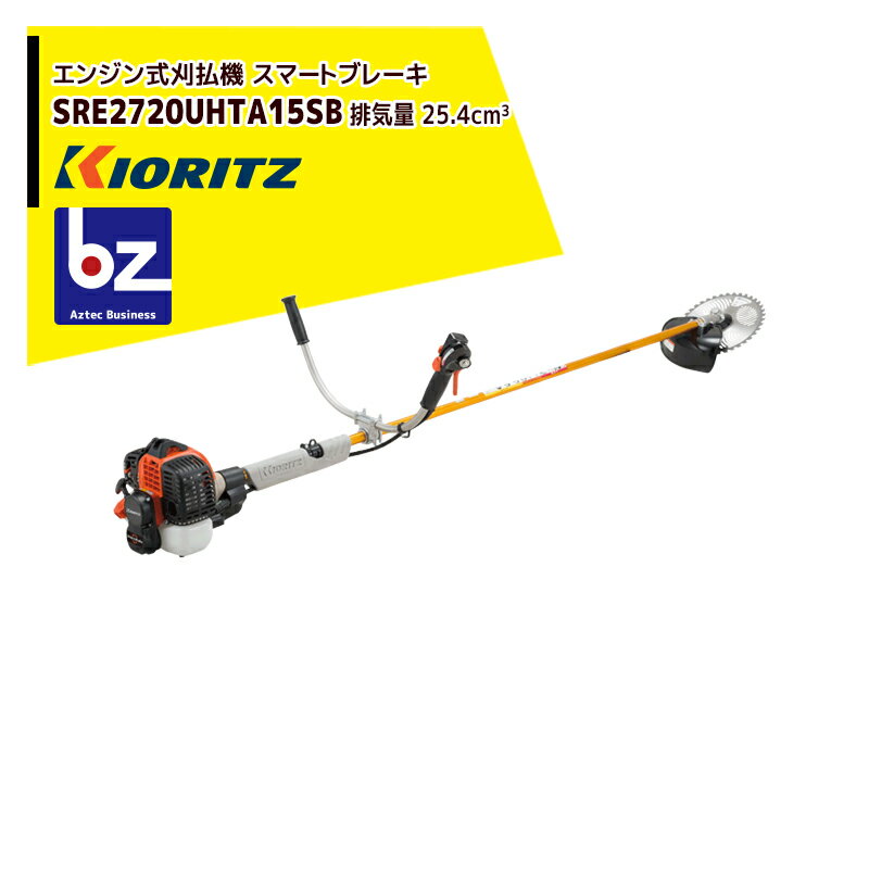 !!エントリーで最大100%ポイントバック!! 共立 やまびこ 草刈り機 エンジン式刈払機 スマートブレーキ ..