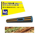 ネタフィム|<2巻セット>点滴チューブ ストリームラインX 60-02 1000m巻 20cmピッチ|住化農業資材|法人様限定
