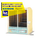 啓文社製作所|KEIBUN <オプション棚>出芽器用棚パネル BX-600T|法人様限定