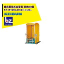 啓文社製作所 KEIBUN 複合蒸気式出芽器 積み重ねタイプ KT-120HN 収納箱数:積重ね方式120箱 法人様限定