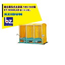 啓文社製作所 KEIBUN 複合蒸気式出芽器 積み重ねタイプ KT-360HN 収納箱数:積重ね方式360箱 法人様限定