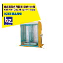 啓文社製作所｜KEIBUN 複合蒸気式育苗器 複合蒸気ヒーター KBS-E126LAB 収納箱数:棚方式126箱｜法人・農園様限定