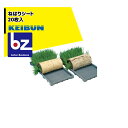 啓文社製作所 KEIBUN ねはりシート 20枚のみ 使い切りタイプ 法人様限定