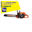 共立 やまびこ チェーンソー プロソーCS43RSH/40R95 スプロケットノーズバー/95TXL-68Eチェン 法人・農園様限定