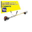 共立 やまびこ 草刈り機 エンジン式刈払機 スマートブレーキ SRE2720UHS-SB 排気量25.4cm3/Uハンドル 法人様限定