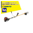 共立 やまびこ 草刈り機 エンジン式刈払機 スマートブレーキ SRE2720UHT-SB 排気量25.4cm3/Uハンドル 法人様限定