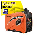 KOSHIN｜工進 インバーター発電機 GV-16i(GV-16i-AAA-4) 定格出力1.6kVA｜法人 農園様限定