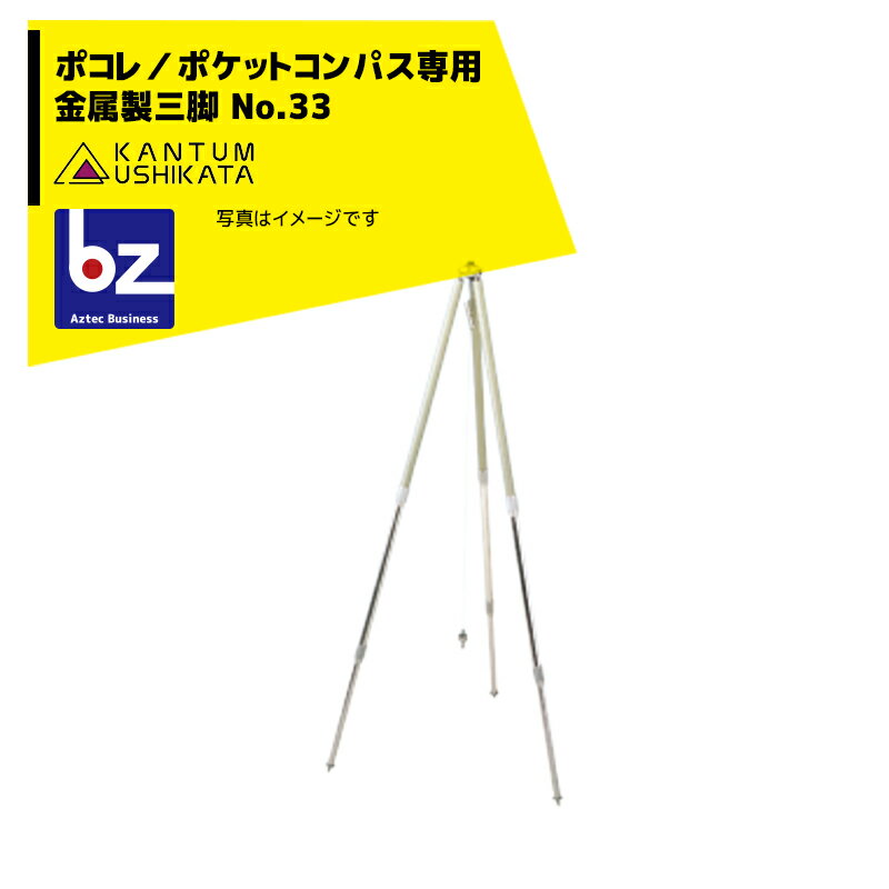 楽天市場】牛方 ポケットコンパス 三脚の通販 楽天市場】牛方 ポケットコンパス 三脚の通販