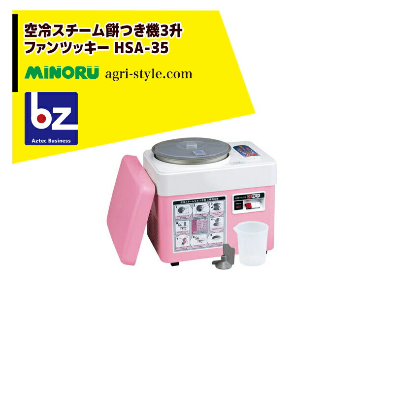 楽天市場】みのる産業 hsa-35の通販 楽天市場】みのる産業 hsa-35の通販