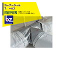 ネポン|<純正部品> コーナーシート T -63 折径630用 RE0000129 ※アルミリングは付属しません。|法人様限定