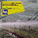【8/1限定 最大ポイント6倍 エントリー必須】サンホープ SUNHOPE サンライザーセット 間口7.2mx50m・塩ビ式25mm配管仕様 No.6789 法...