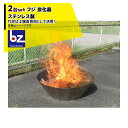 タナカマイスター|<2台セット>フジ 炭化器 FT-100 ステンレス製 竹炭は土壌改良材として活用!|法人様限定