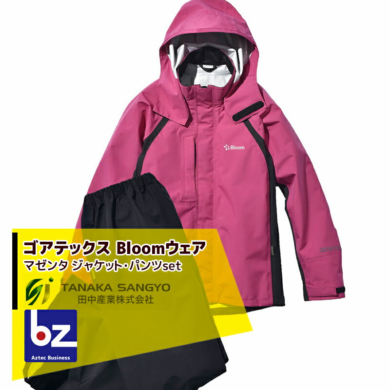 田中産業｜ゴアテックス(GORE-TEX) Bloom ブルーム ジャケット・パンツのセット（マゼンダ/5サイズ）｜法人・農園様限定