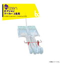 美善|<オプション>ひっぱりくんマーカー 2条 HP-7II/ III / IV用 チェーンポット簡易移植機 ひっぱりくん用 ニッテン 日本甜菜製糖|法人様限定