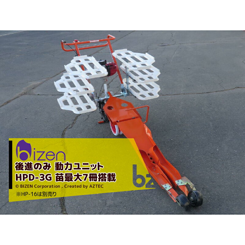  ʤΤ ҤäѤ꤯ưϥ˥å HPD-3G 7ܲǽ HP-16˥åƥ ż ˡ͡͸