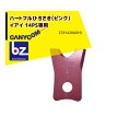 筑水キャニコム ヘイマサオ純正替刃セット ハートフルひろさき(ピンク)イアイ 14PS専用 Z3314206010 法人様限定