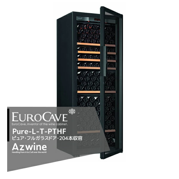 EUROCAVE｜＜納期都度確認しご連絡いたします。＞ユーロカーブ ワインセラー ピュア Pure-L-T-PTHF フルガラスドア/204本収容｜法人様限定