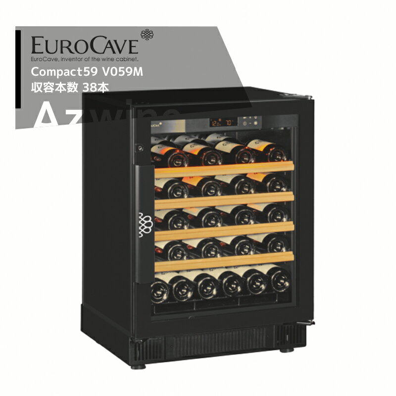 EUROCAVE｜【天板シミ・訳あり品】ユーロカーブ コンパクト59 Compact59 V059M フルガラスドア 収納本数53本 サイズW594 × D544 × H820｜法人様限定