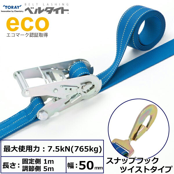 軽量で柔らかく作業性に優れたラウンドスリング、傷つきやすい吊り荷に最適です。スリング内部の特殊コーティングにより、液体・紛体の進入を防ぎます。【仕様】・商品名：TORAY シライマルチスリングWG FN エンドレス形・ベルトサイズ：幅51mm×長さ4.5m、厚さ11mm・最大使用荷重：2ton・素材：ポリエステル(芯体)・用途：一般用・生産物賠償責任保険(PL保険)付・販売元：東レインターナショナル※使用荷重表をご確認いただき、余裕のある製品を選定してください。【用途】シライスリングは玉掛作業用繊維スリングのパイオニアとして、用途に合わせた豊富なラインアップをご用意しました。50年以上の豊富な経験と実績で、玉掛け作業の合理化と省力化に役立つと共に、点検の容易さがスリングの安全性を確保しています。