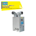 フルタ ハウスヒータ コンパクトモデル 熱出力34.9kW 単相100V 上吹きタイプ JIS1号灯油仕様 EHU101FB フルタ電機 法人様限定