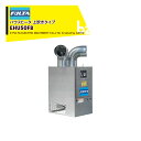 フルタ ハウスヒータ コンパクトモデル 熱出力23.3kW 単相100V 上吹きタイプ JIS1号灯油仕様 EHU50FB フルタ電機 法人様限定