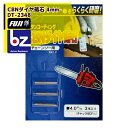 フジ鋼業|<オプション部品>ソー研磨用CBNダイヤ砥石 4mm DT-2348|法人様限定