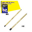 フジ鋼業 万能釘しめ機 太径 300mm/内径10mm FD-015 法人様限定
