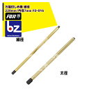 フジ鋼業 万能釘しめ機 細径 220mm/内径7.6mm FD-016 法人様限定
