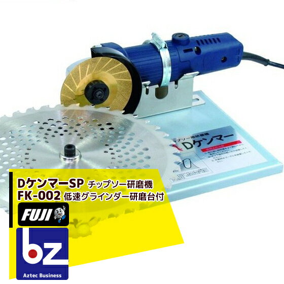 楽天市場】らくらくケンマ チップソー研磨機の通販 楽天市場】らくらくケンマ チップソー研磨機の通販