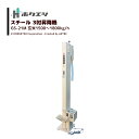 ホクエツ 玄米用3吋昇降機 GS-21M 単相100V/150W 玄米1500〜1800kg/h 昇降機 069747 法人様限定