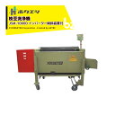 ホクエツ 枝豆洗浄機 JSM-1000D インバーター付き 能力60kg/2分 フォークリフト必須 法人様限定(4)
