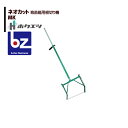 ホクエツ 育苗箱 土壌根切 ネオカットMK 法人様限定