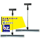 【5/1限定 最大ポイント6倍 エントリー必須】ホクエツ 苗箱移動 ナエキャッチ(ポット用) NCP-2P 2本セット 法人様限定